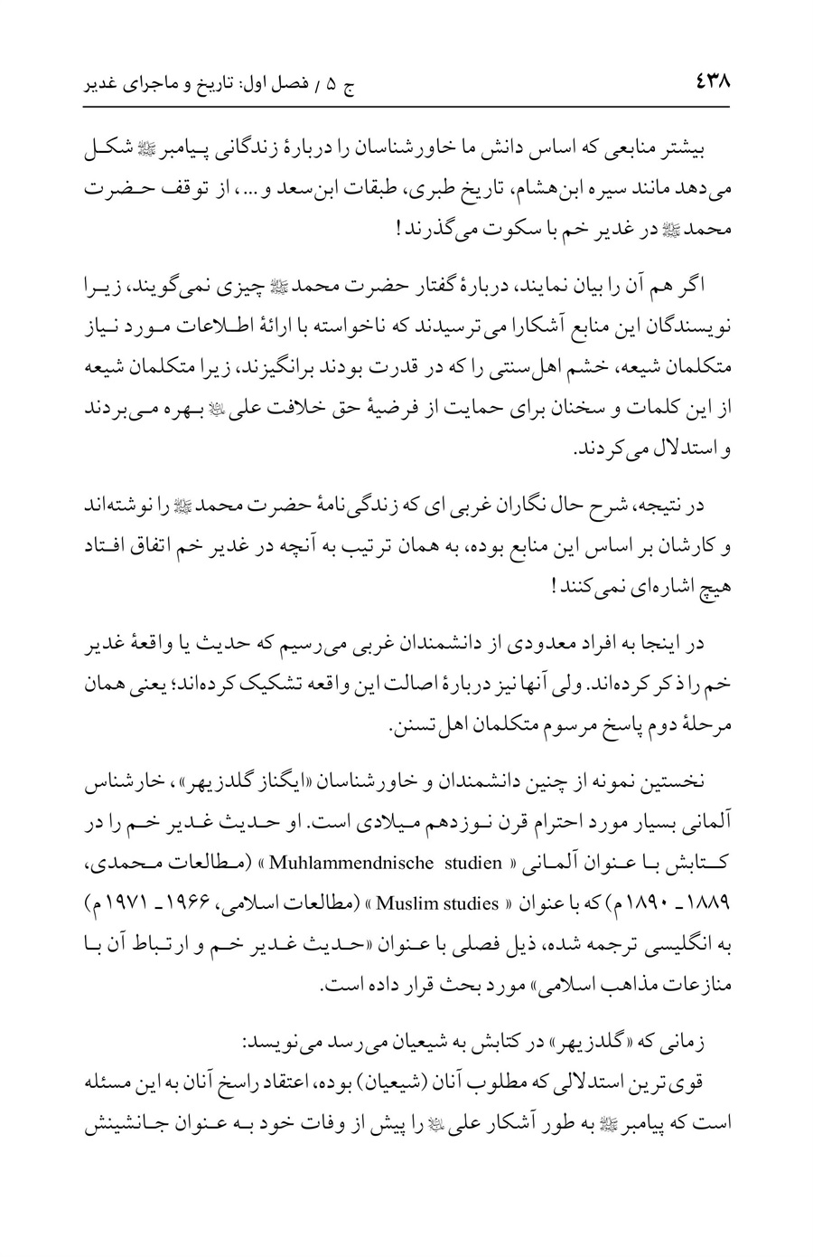 صفحه ۴۳۸