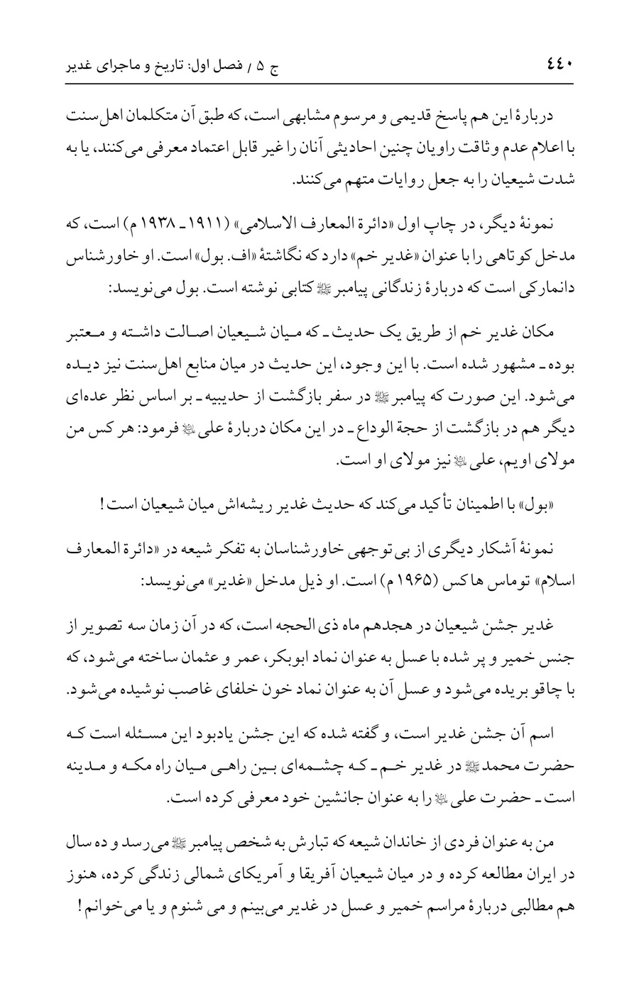 صفحه ۴۴۰