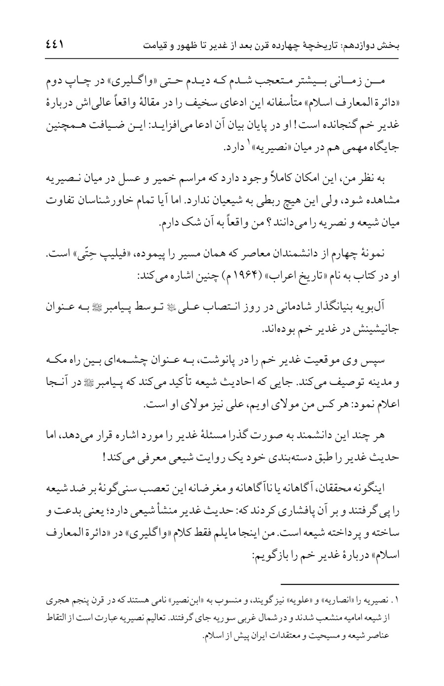 صفحه ۴۴۱