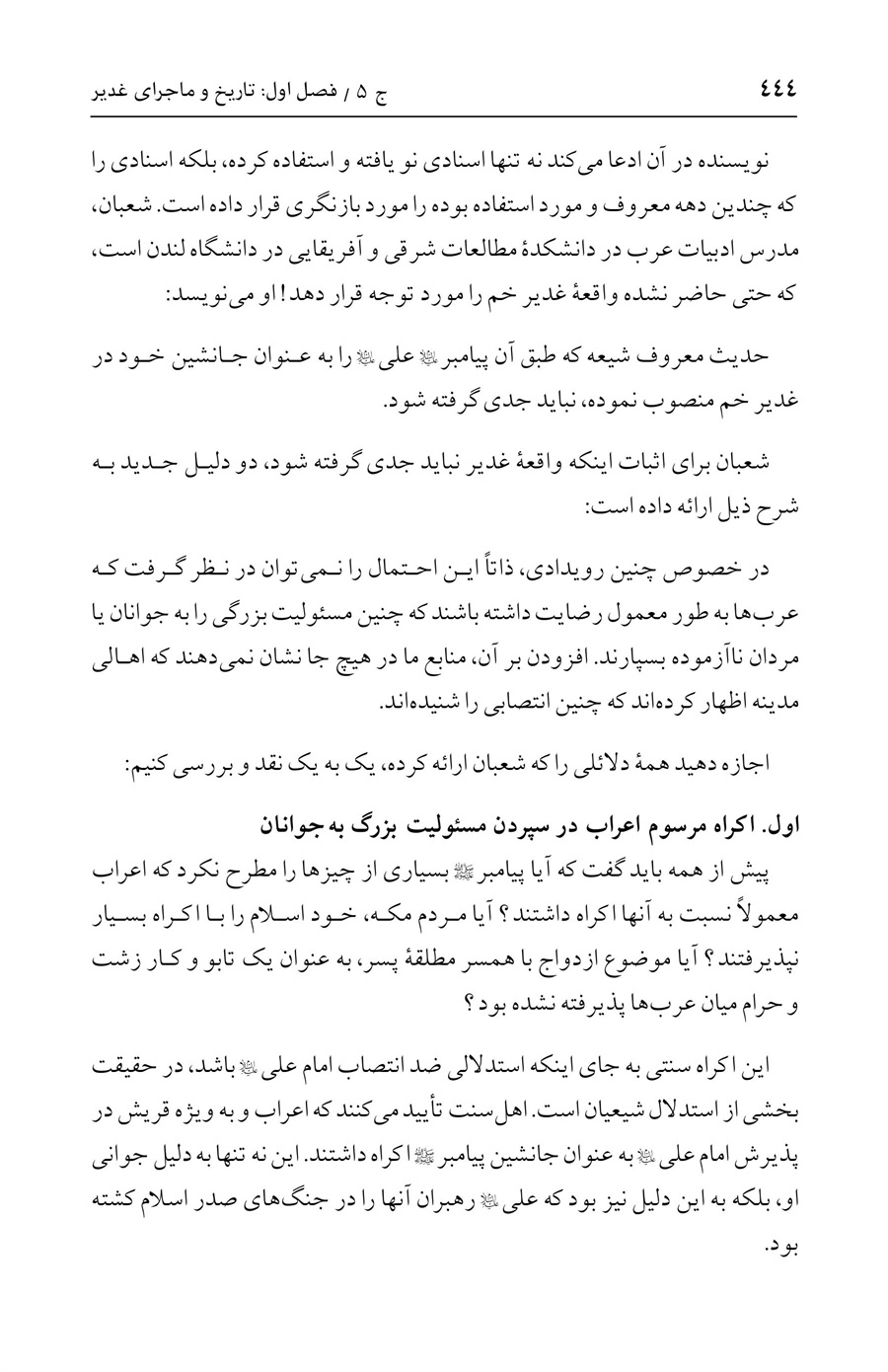 صفحه ۴۴۴