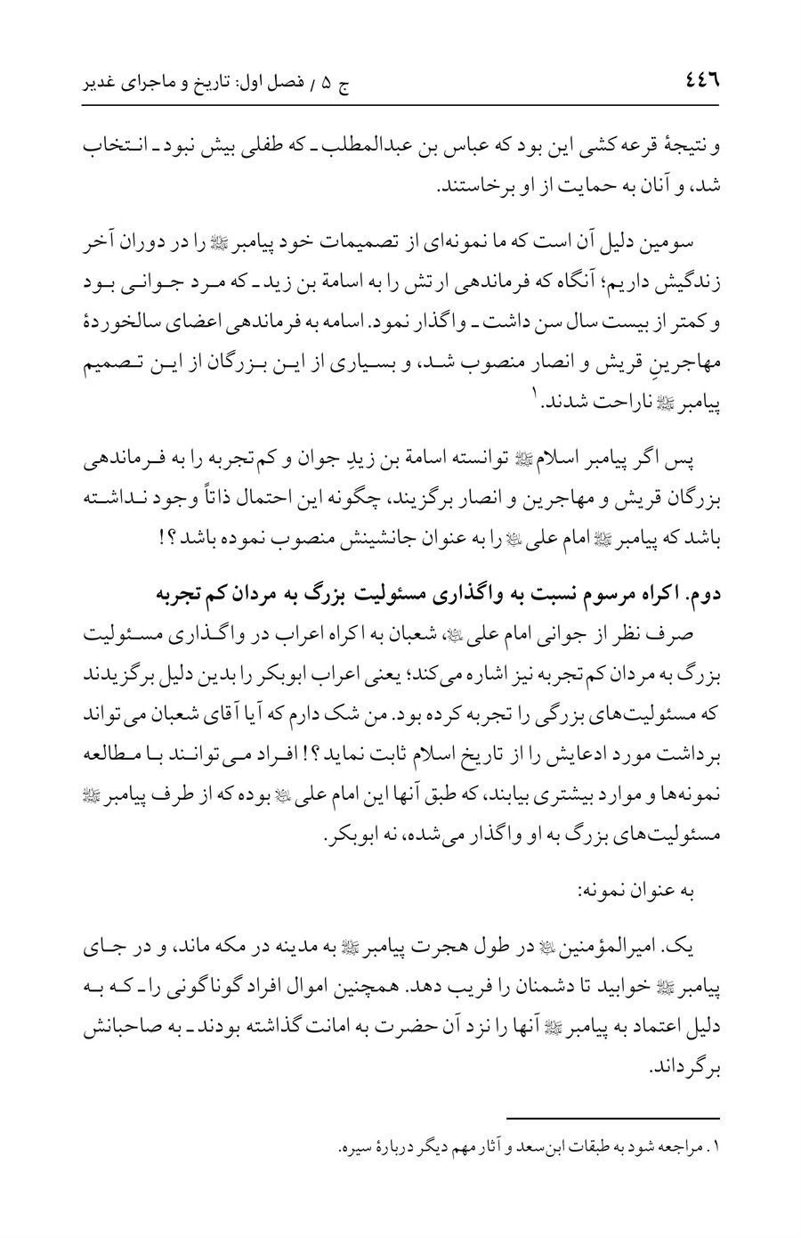 صفحه ۴۴۶