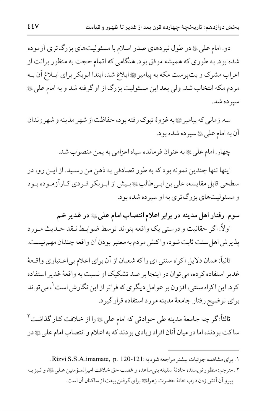 صفحه ۴۴۷