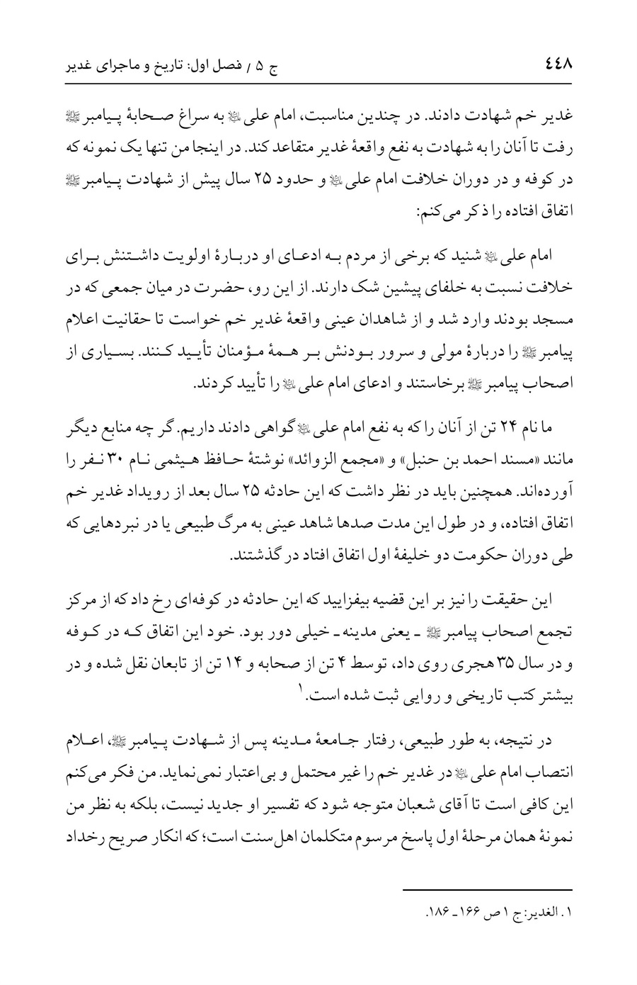 صفحه ۴۴۸