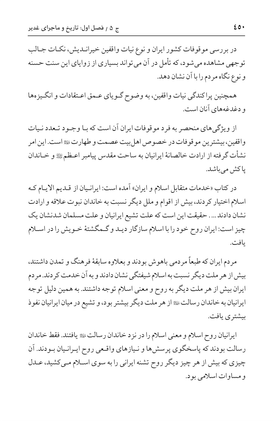 صفحه ۴۵۰