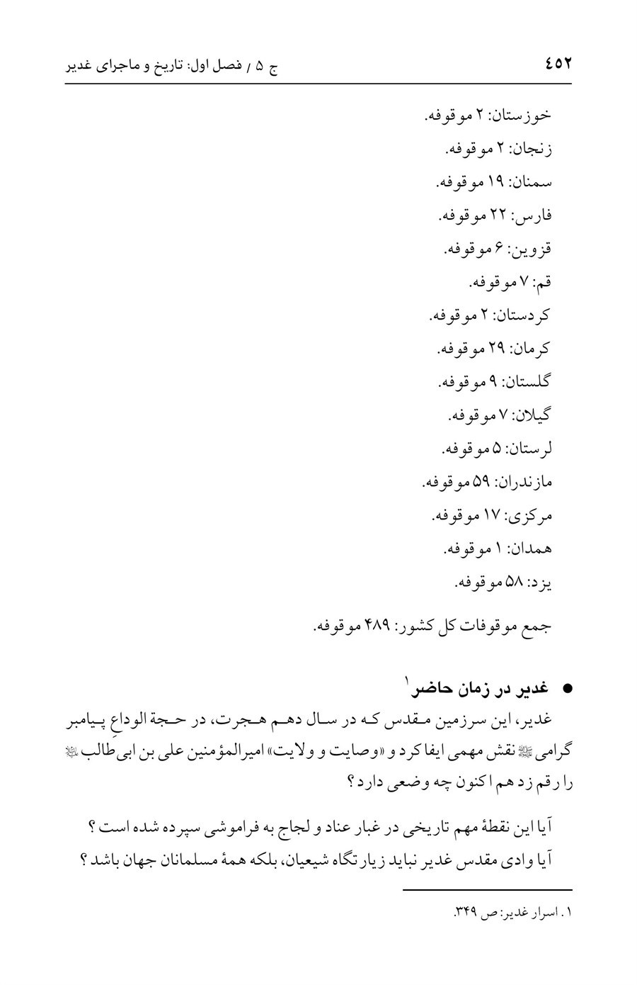 صفحه ۴۵۲