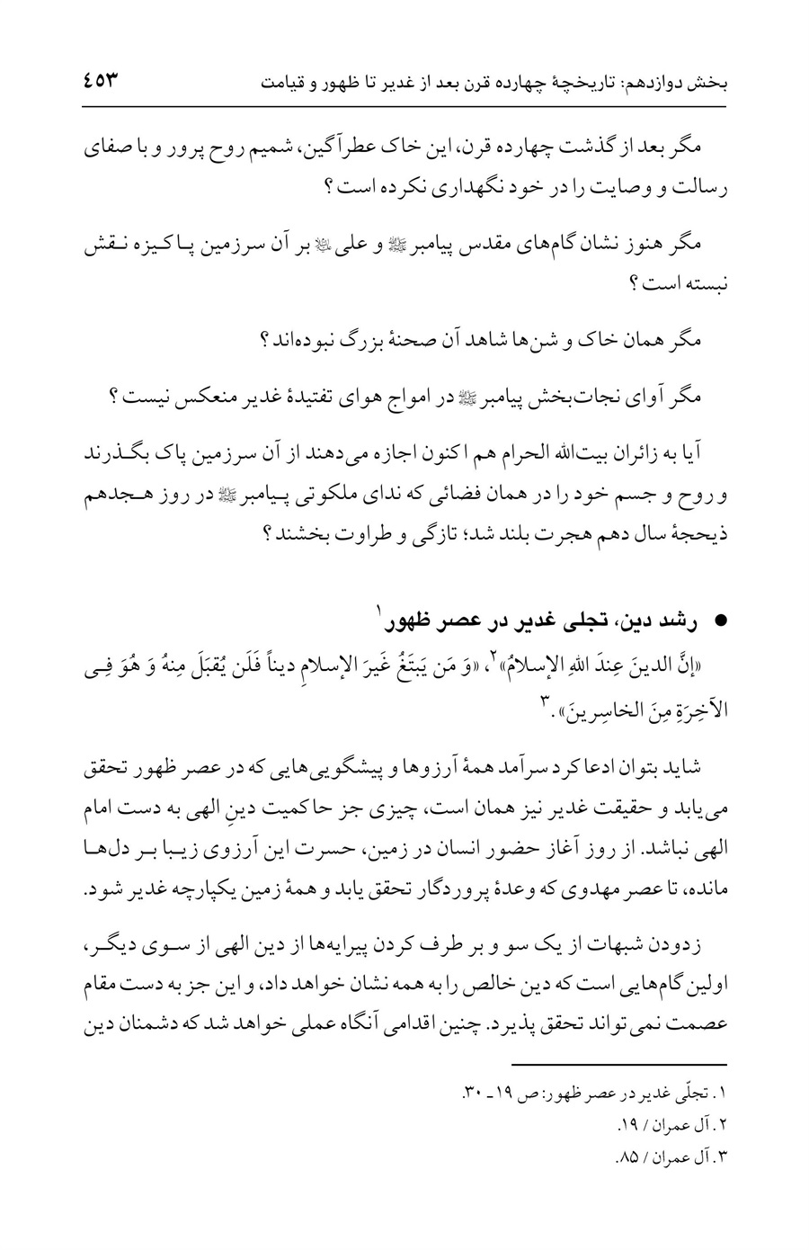 صفحه ۴۵۳