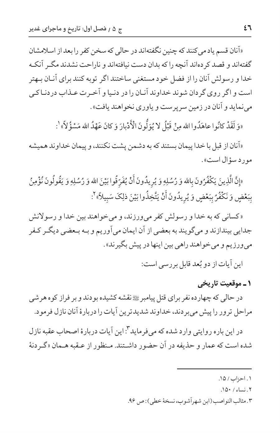 صفحه ۴۶