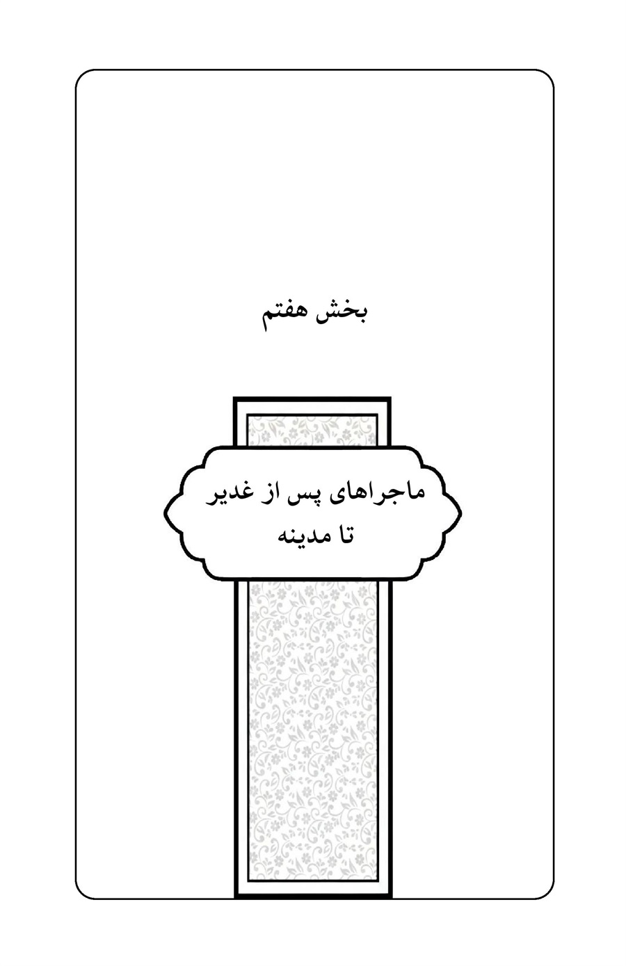 صفحه ۵
