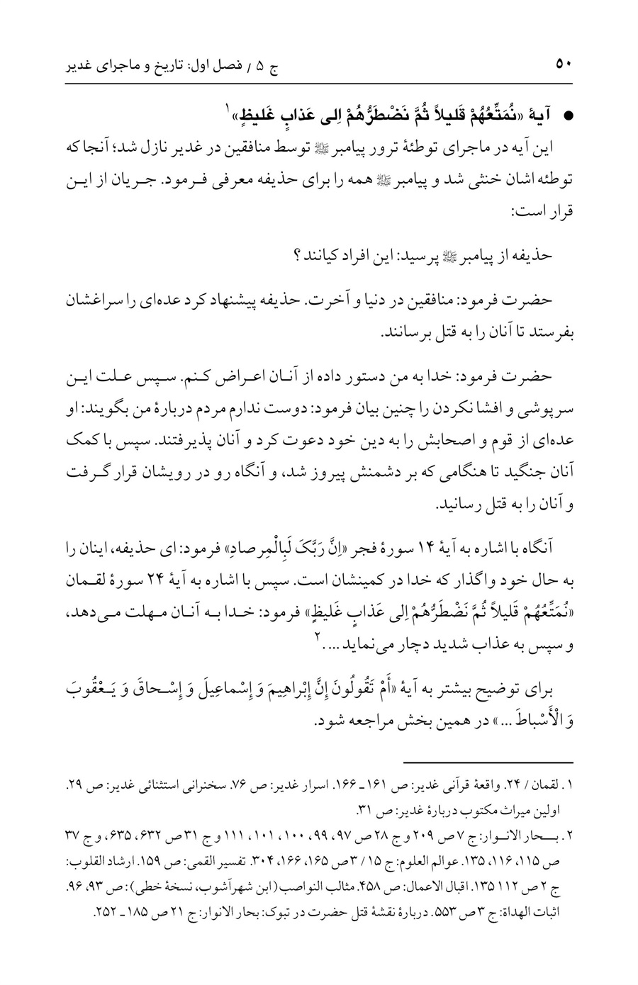 صفحه ۵۰