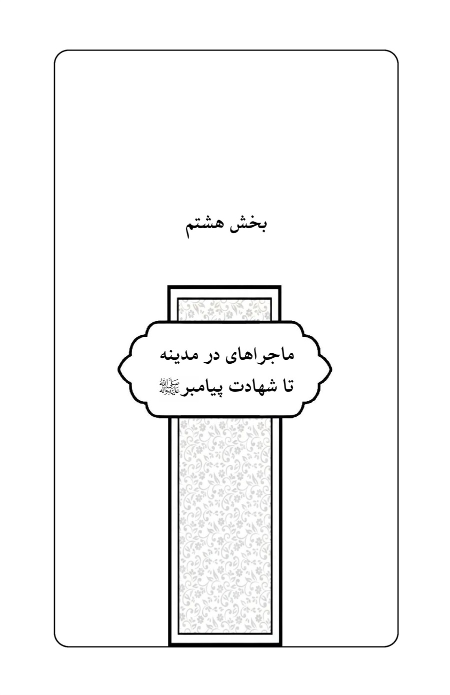 صفحه ۵۳