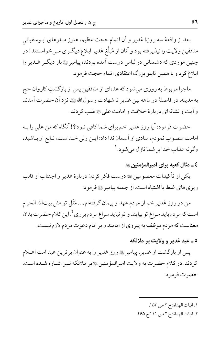 صفحه ۵۶