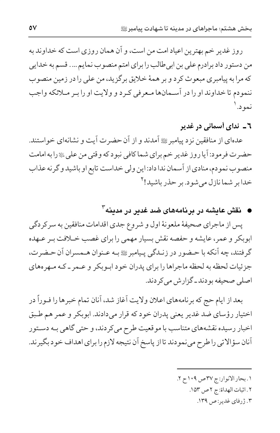 صفحه ۵۷