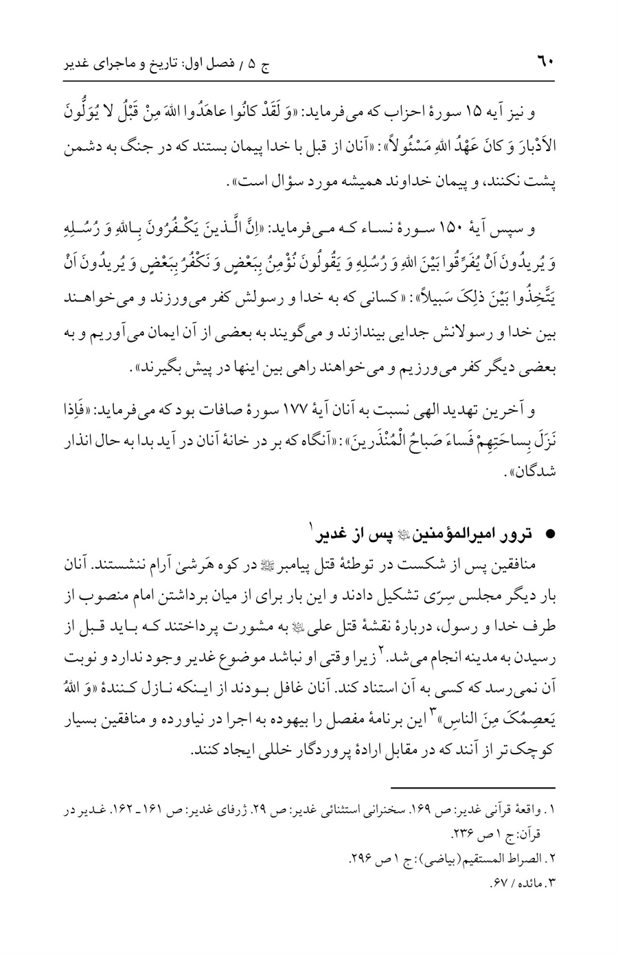 صفحه ۶۰