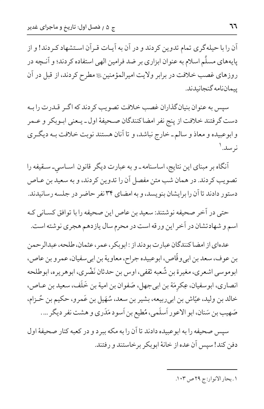 صفحه ۶۶
