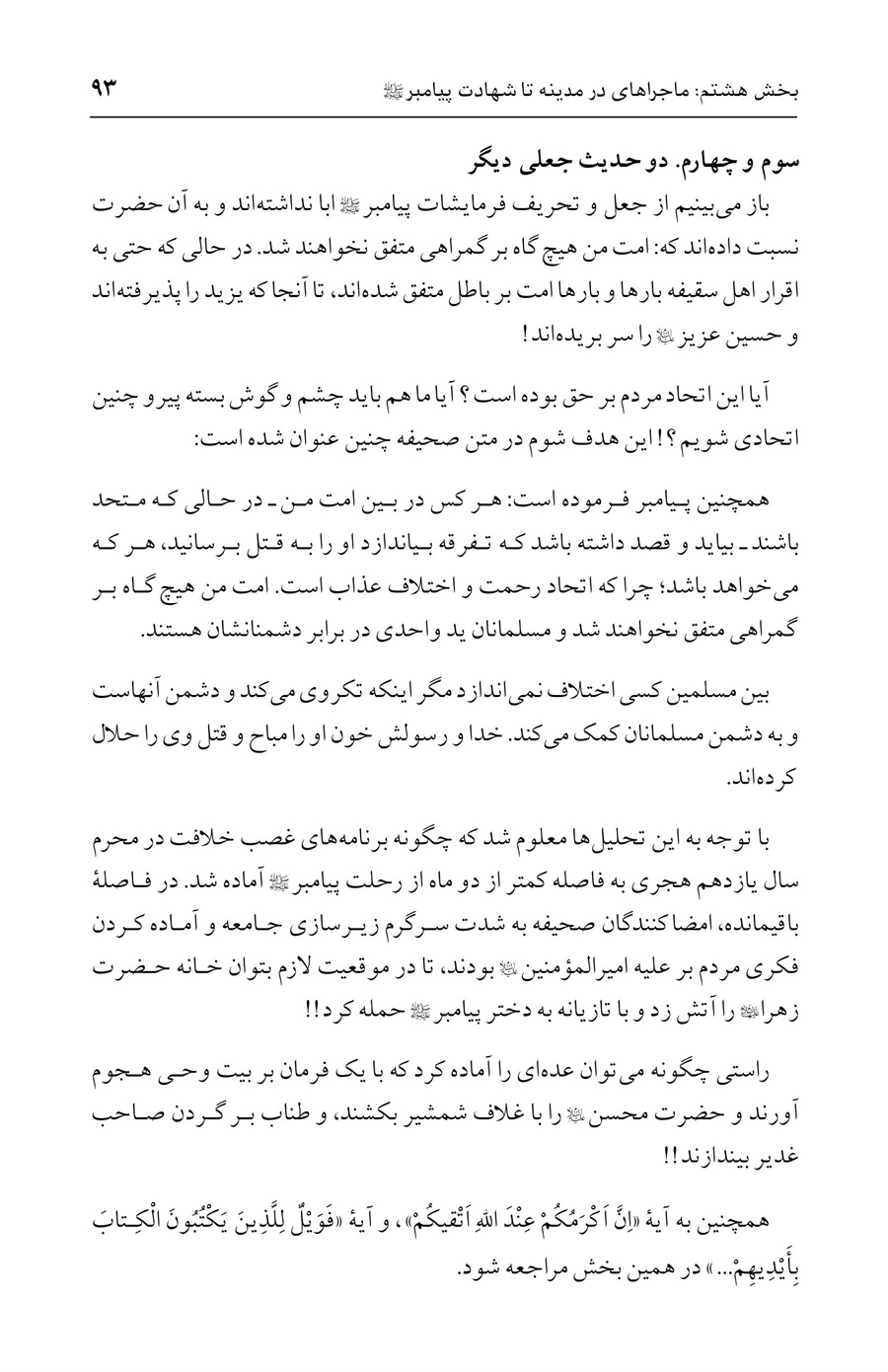 صفحه ۹۳