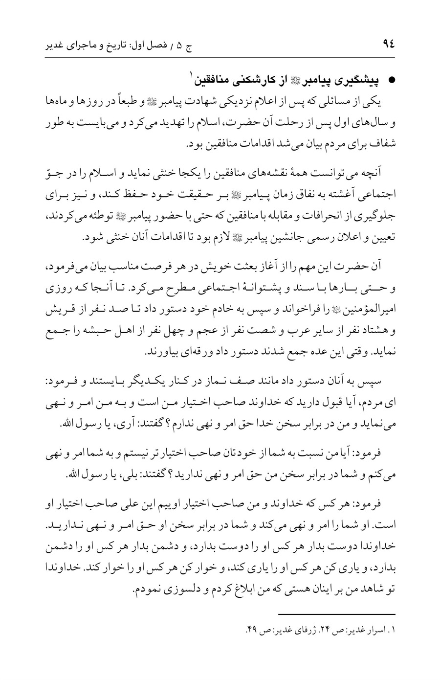 صفحه ۹۴