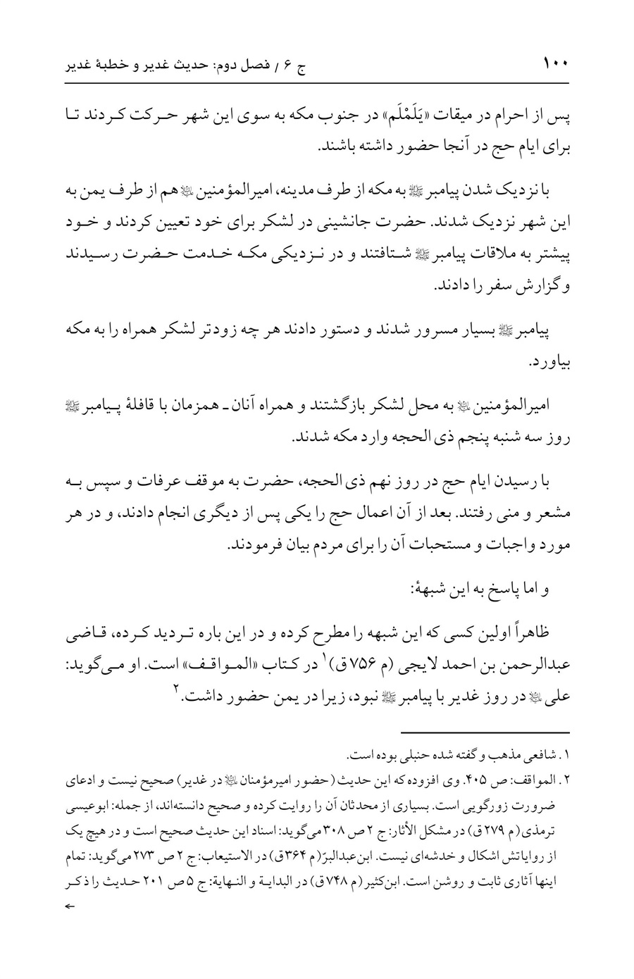 صفحه ۱۰۰