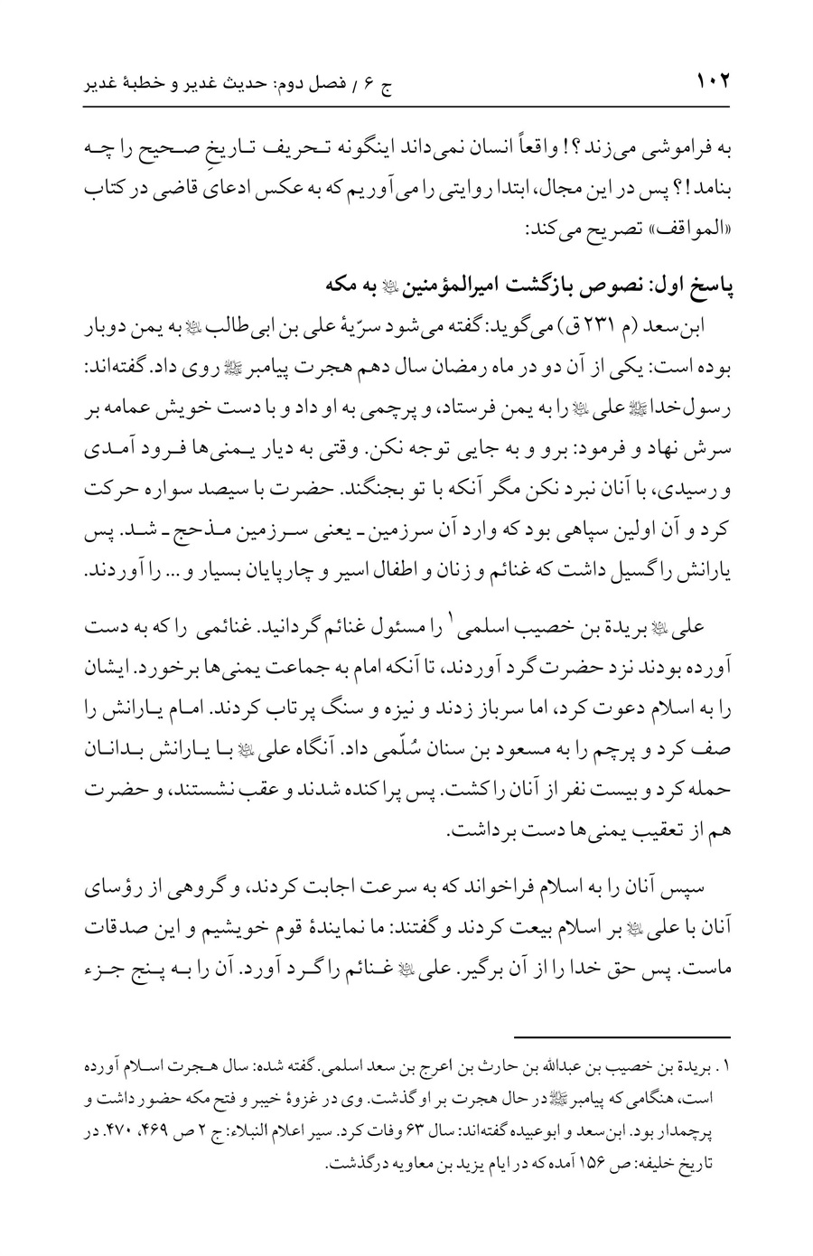 صفحه ۱۰۲