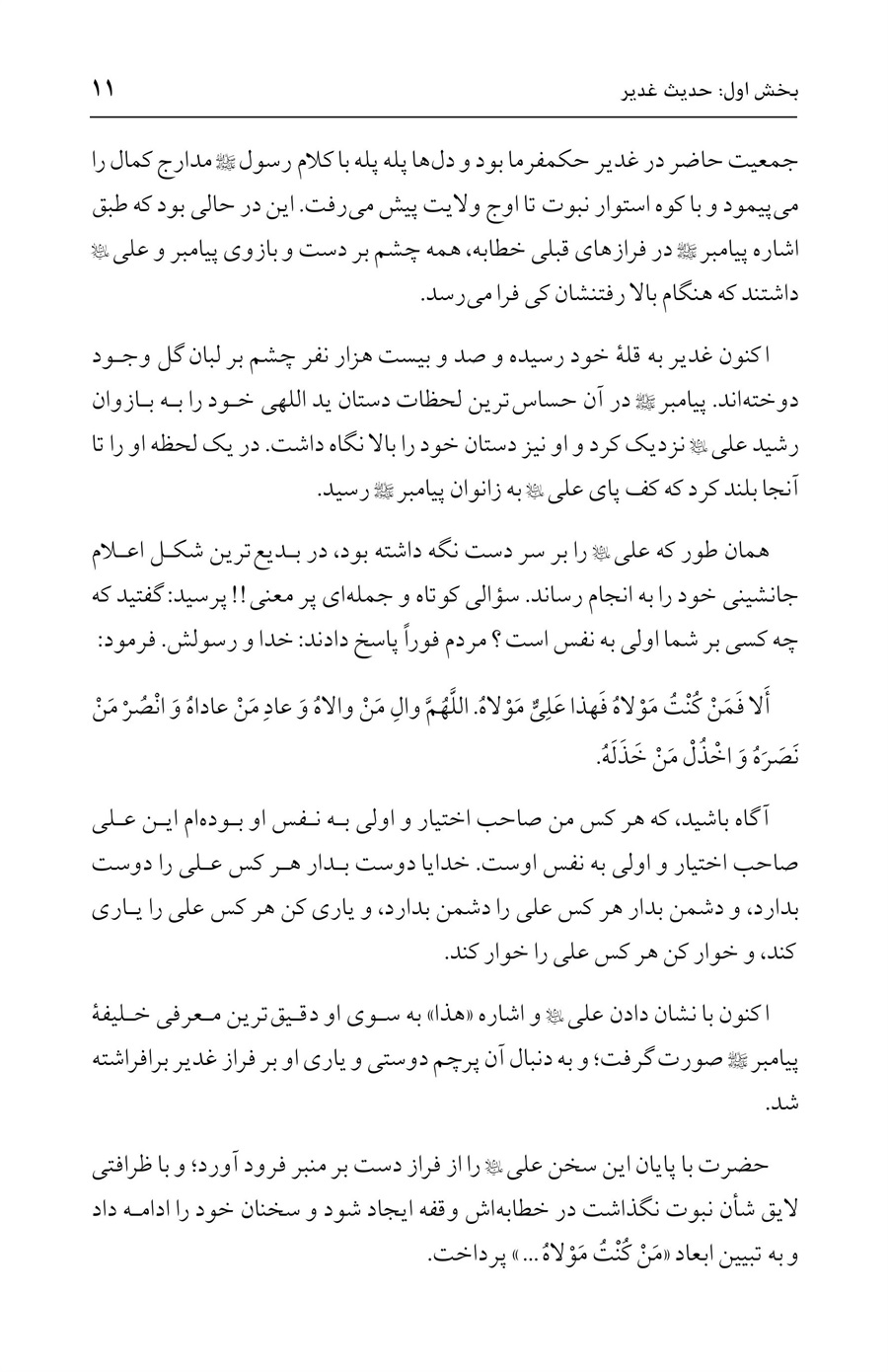 صفحه ۱۱
