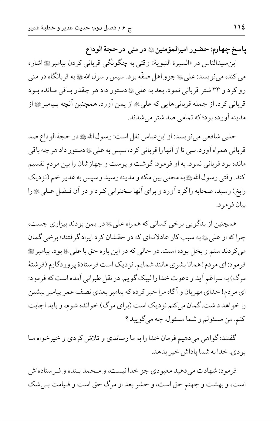 صفحه ۱۱۴