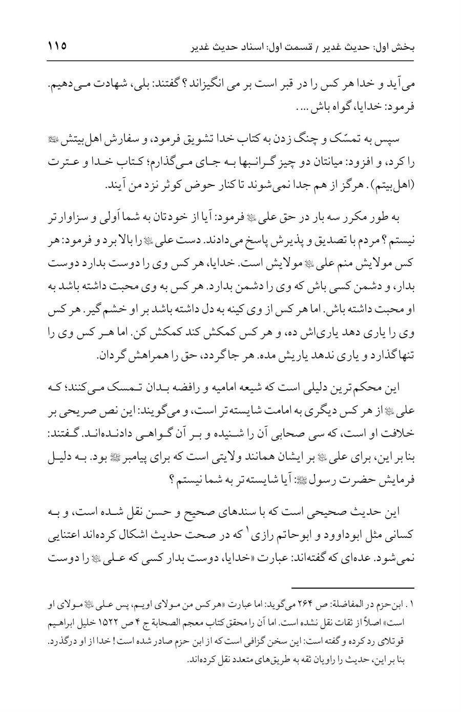 صفحه ۱۱۵