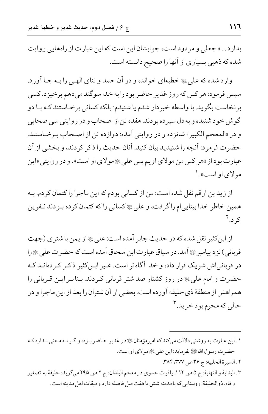 صفحه ۱۱۶