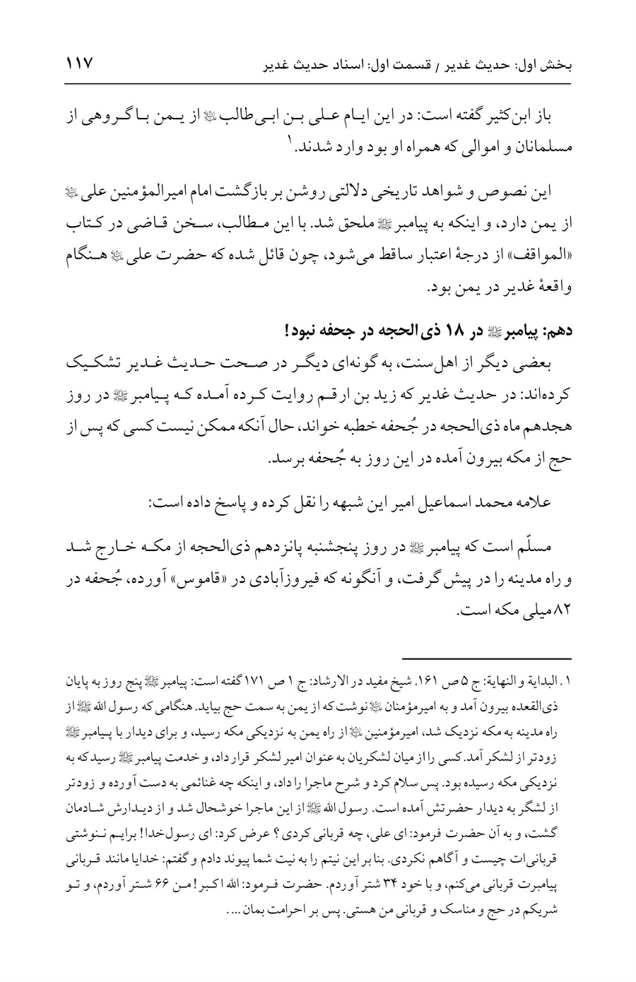 صفحه ۱۱۷
