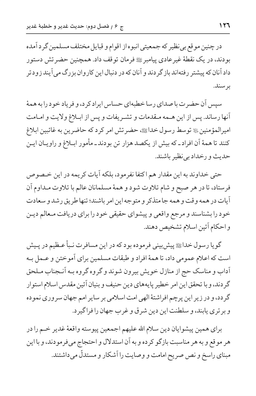 صفحه ۱۲۶