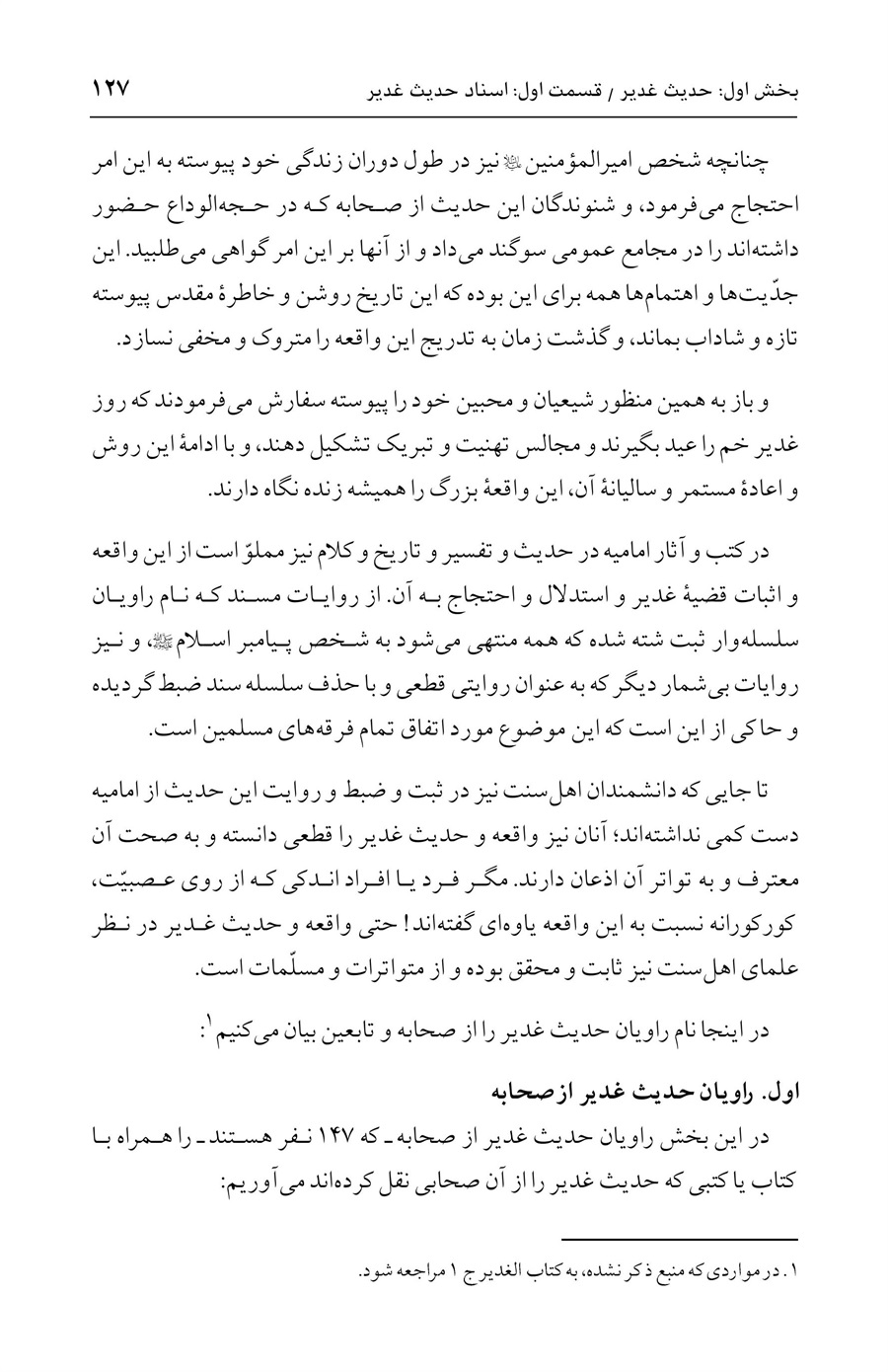 صفحه ۱۲۷