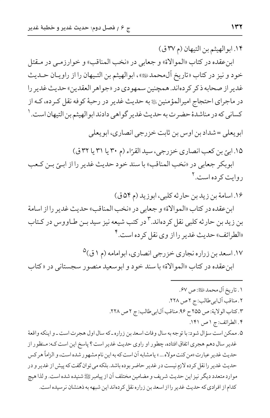 صفحه ۱۳۲