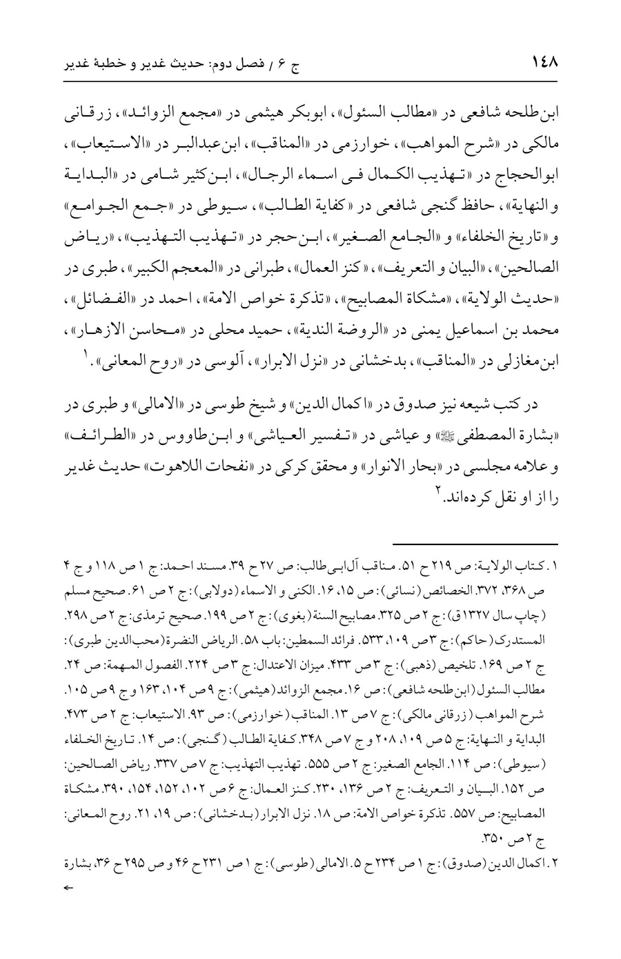 صفحه ۱۴۸
