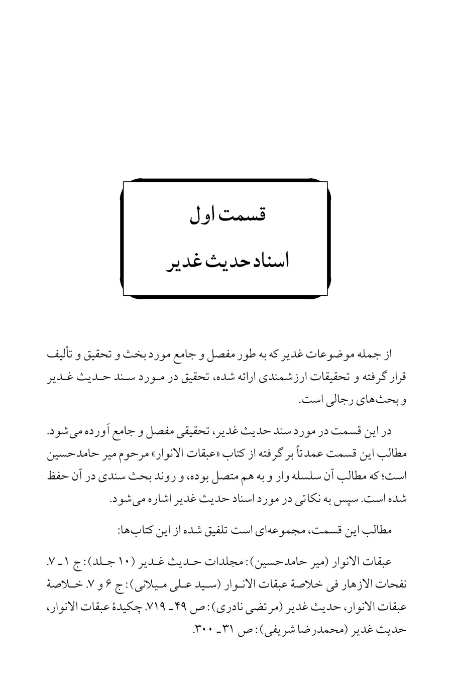 صفحه ۱۵