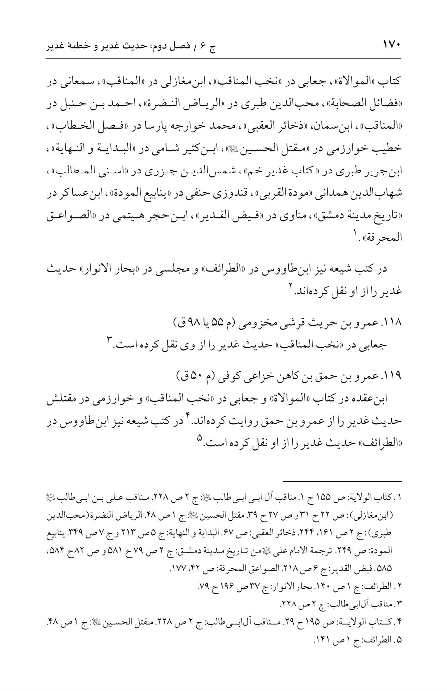 صفحه ۱۷۰