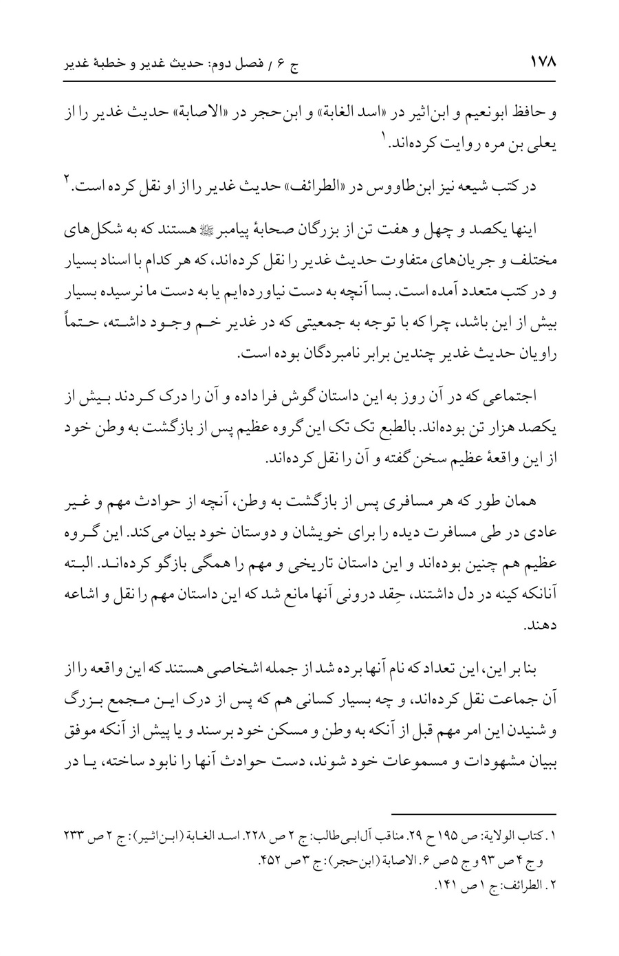 صفحه ۱۷۸