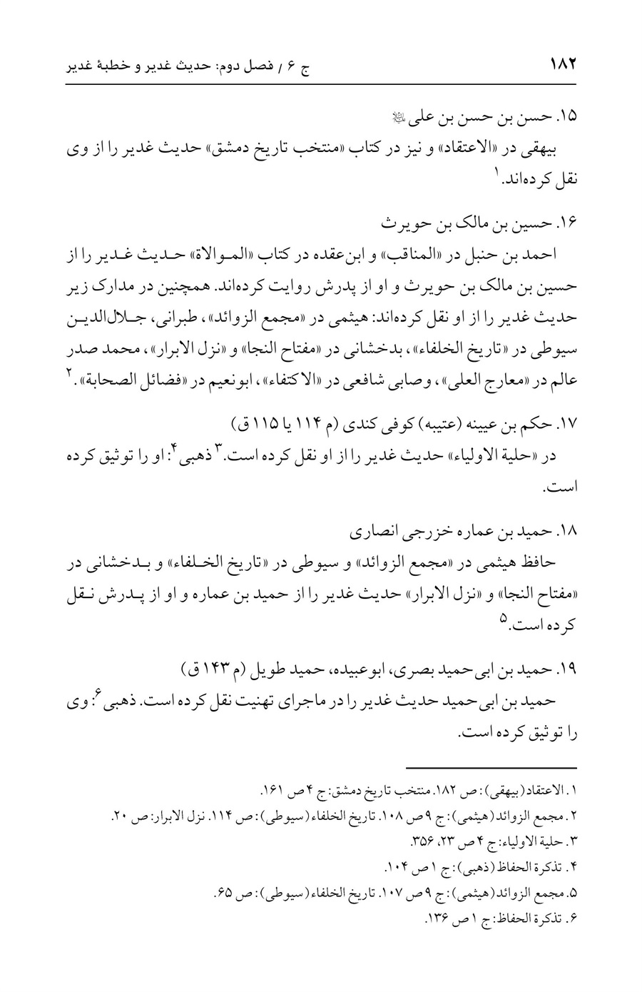 صفحه ۱۸۲