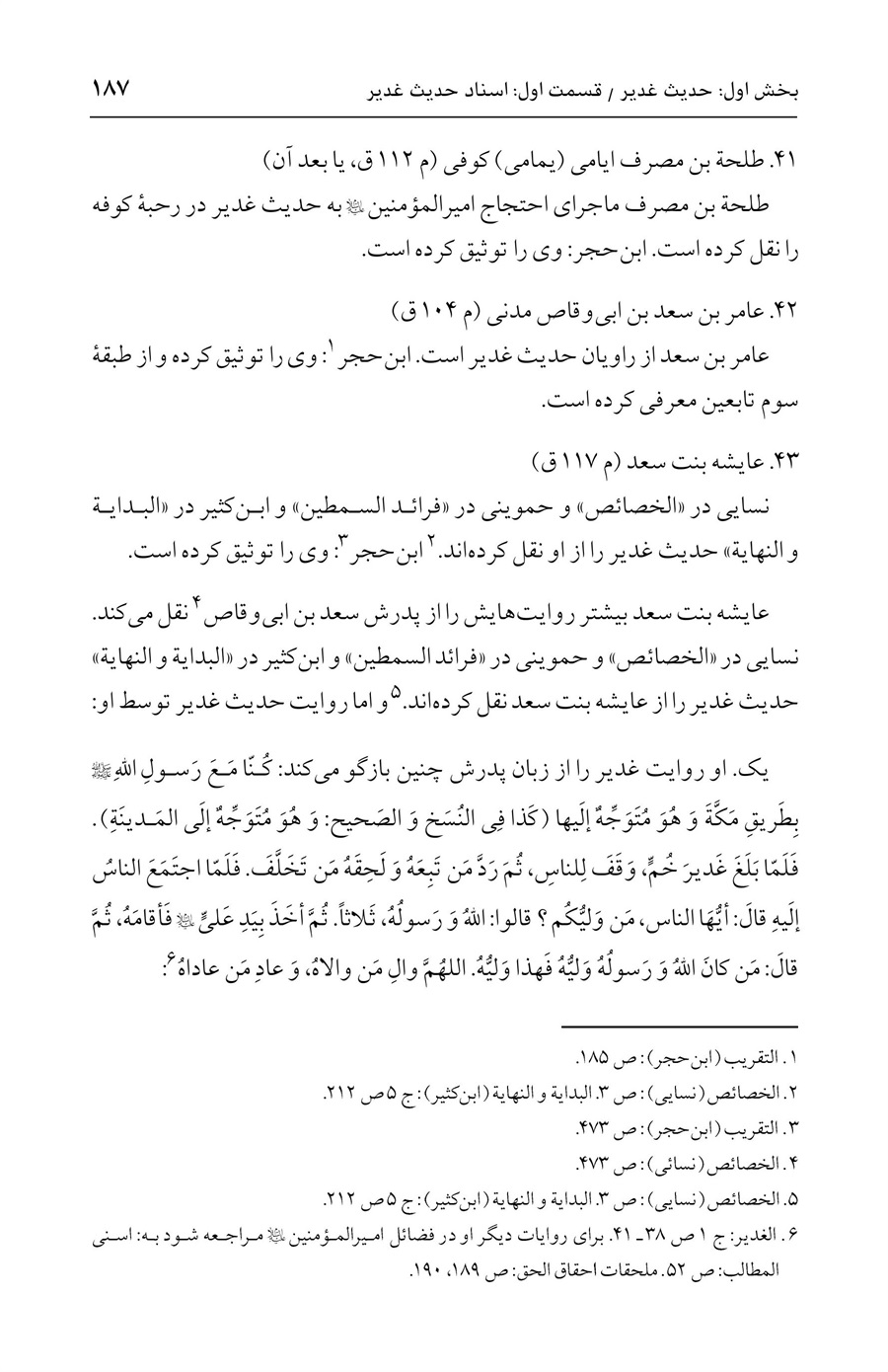صفحه ۱۸۷
