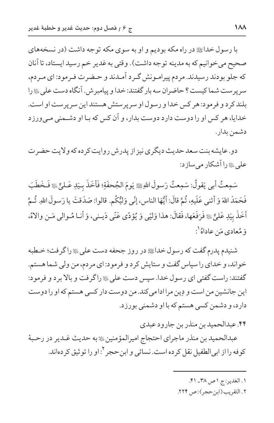 صفحه ۱۸۸