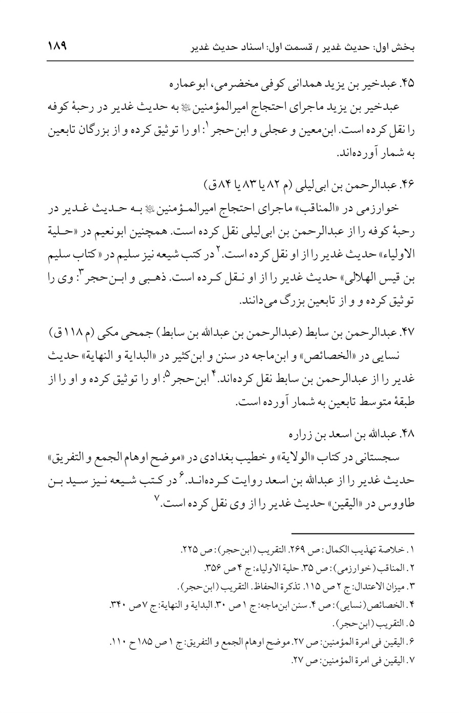 صفحه ۱۸۹