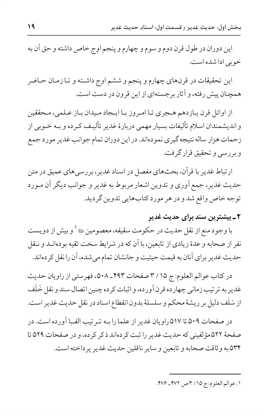 صفحه ۱۹