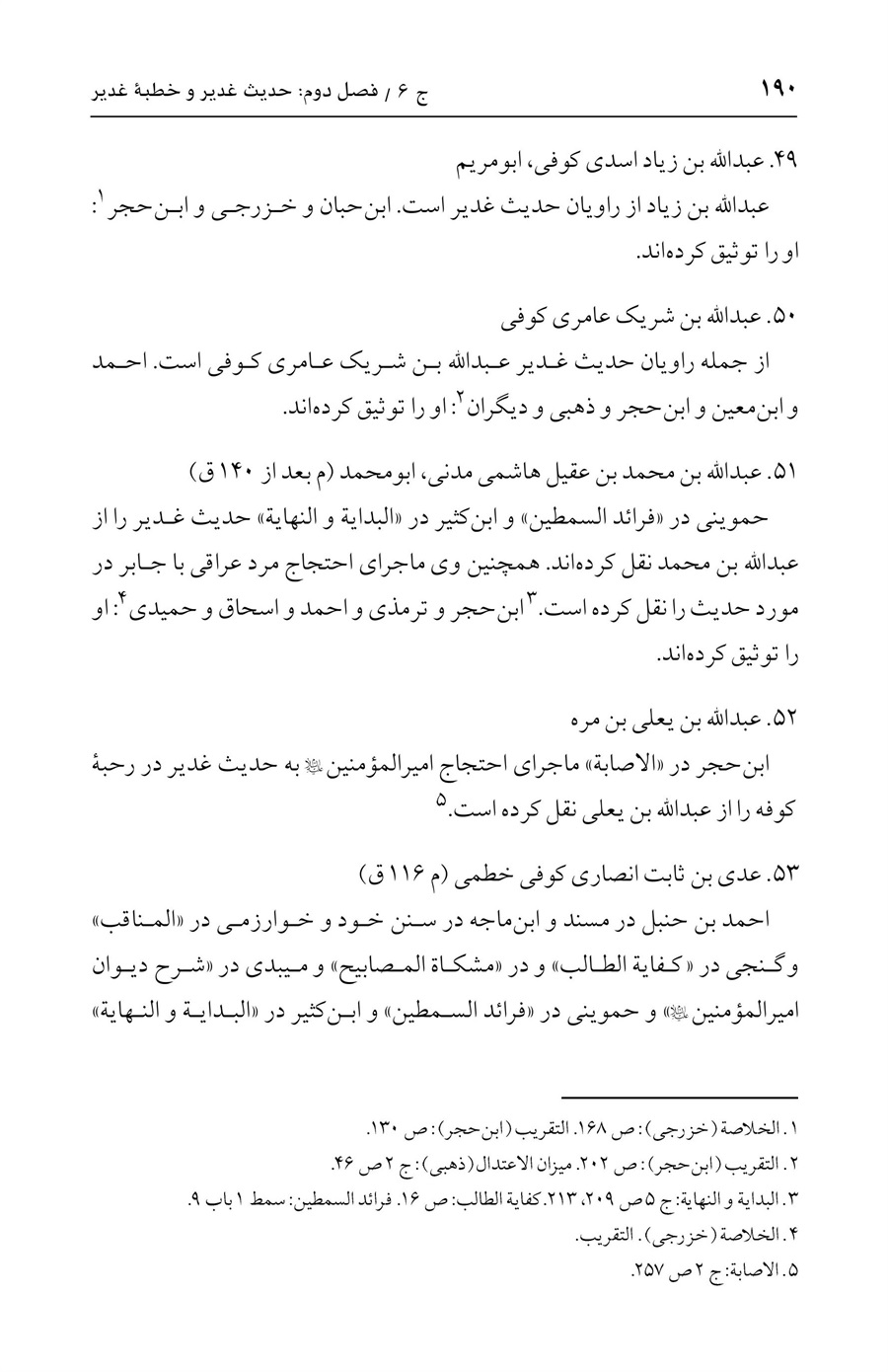 صفحه ۱۹۰