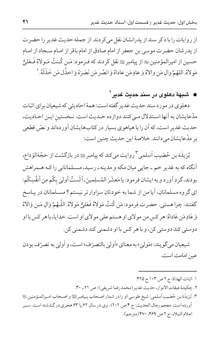 صفحه ۲۱