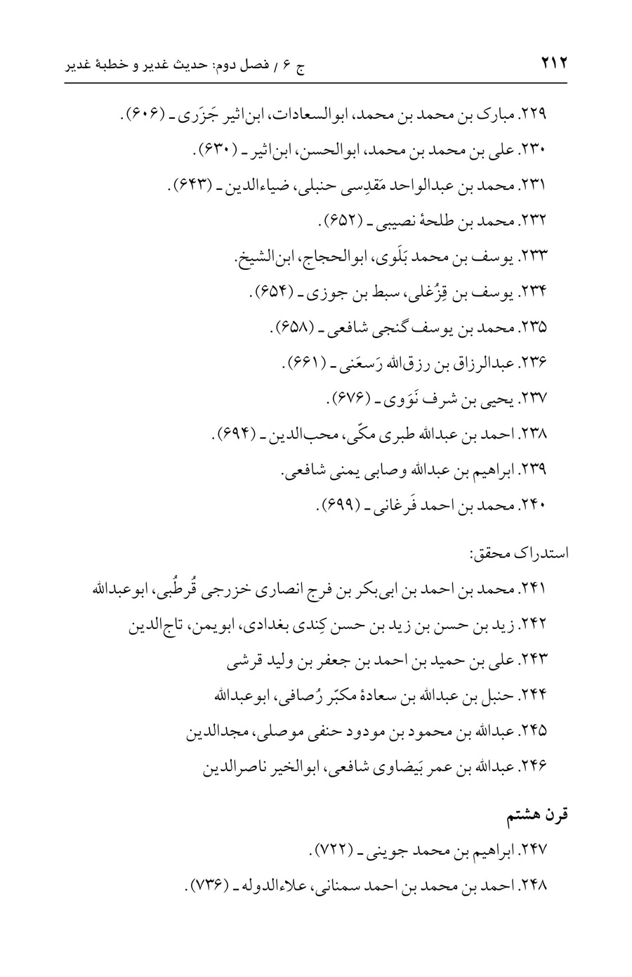 صفحه ۲۱۲