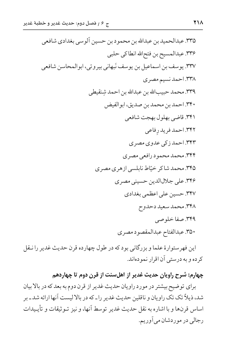 صفحه ۲۱۸