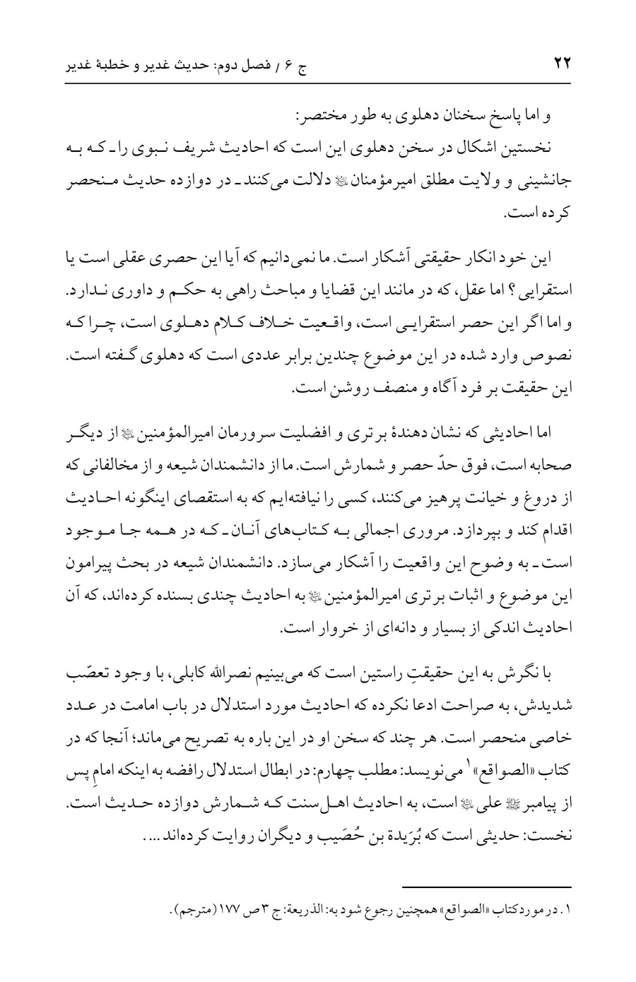 صفحه ۲۲
