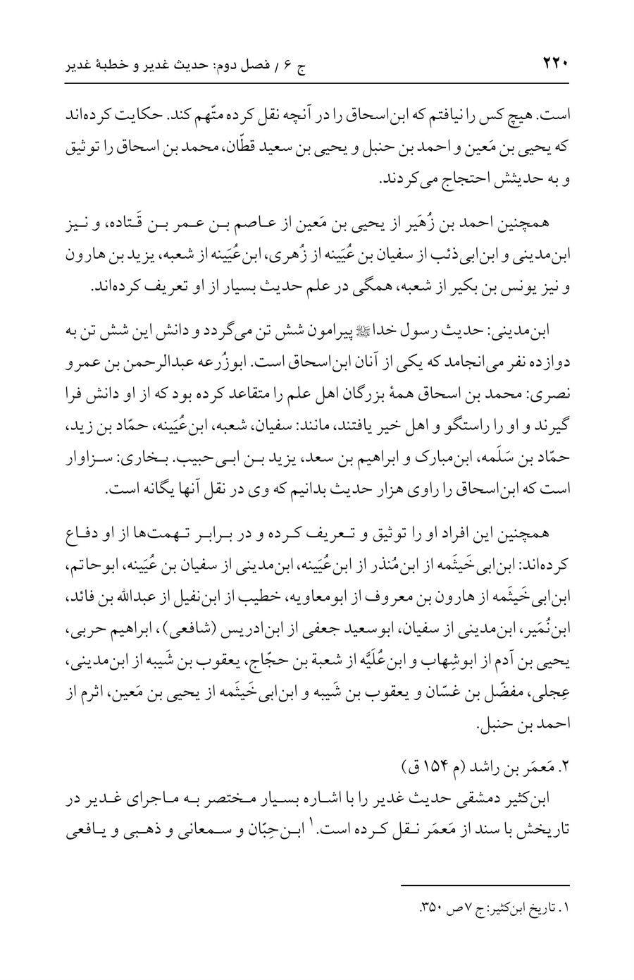 صفحه ۲۲۰