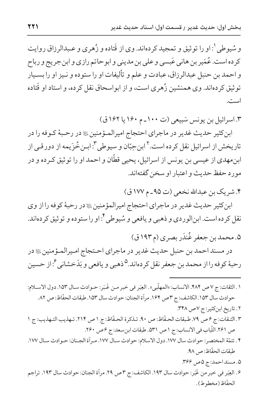 صفحه ۲۲۱