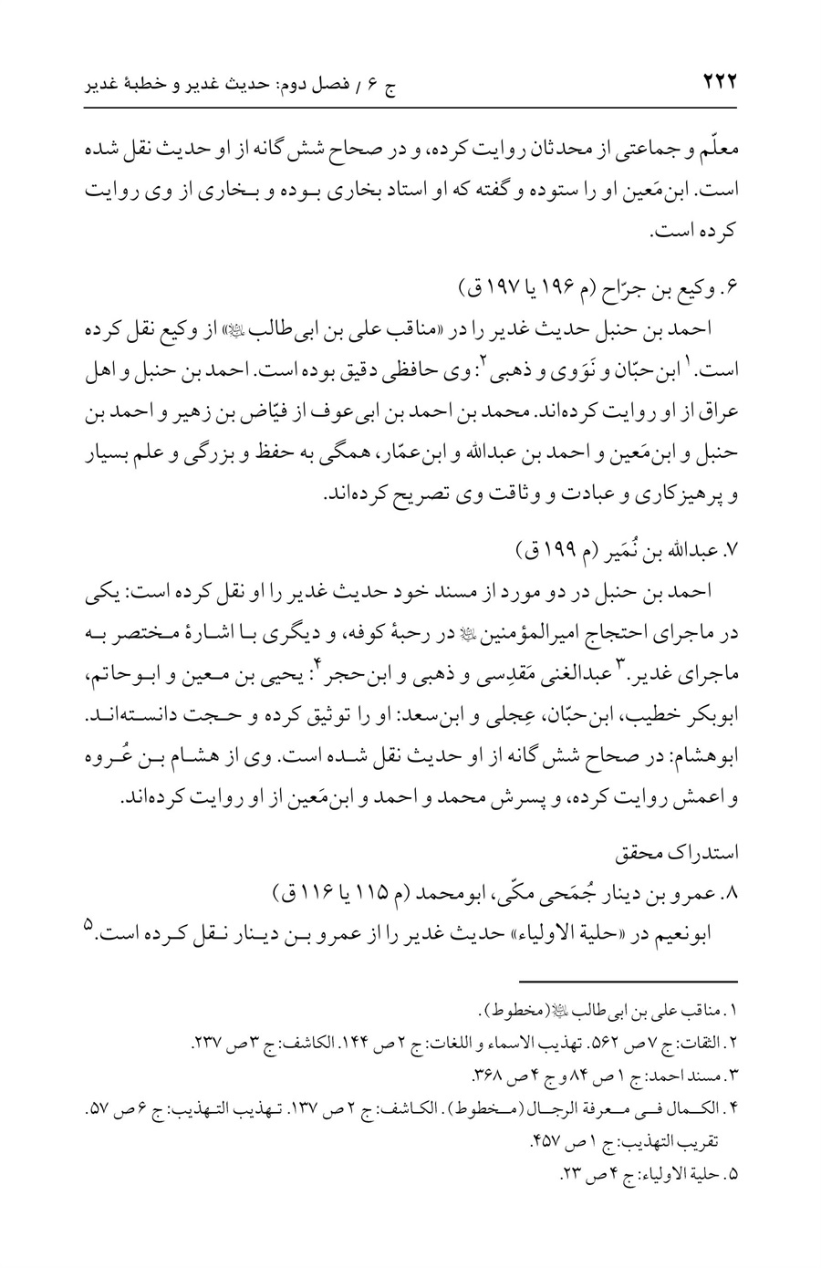 صفحه ۲۲۲