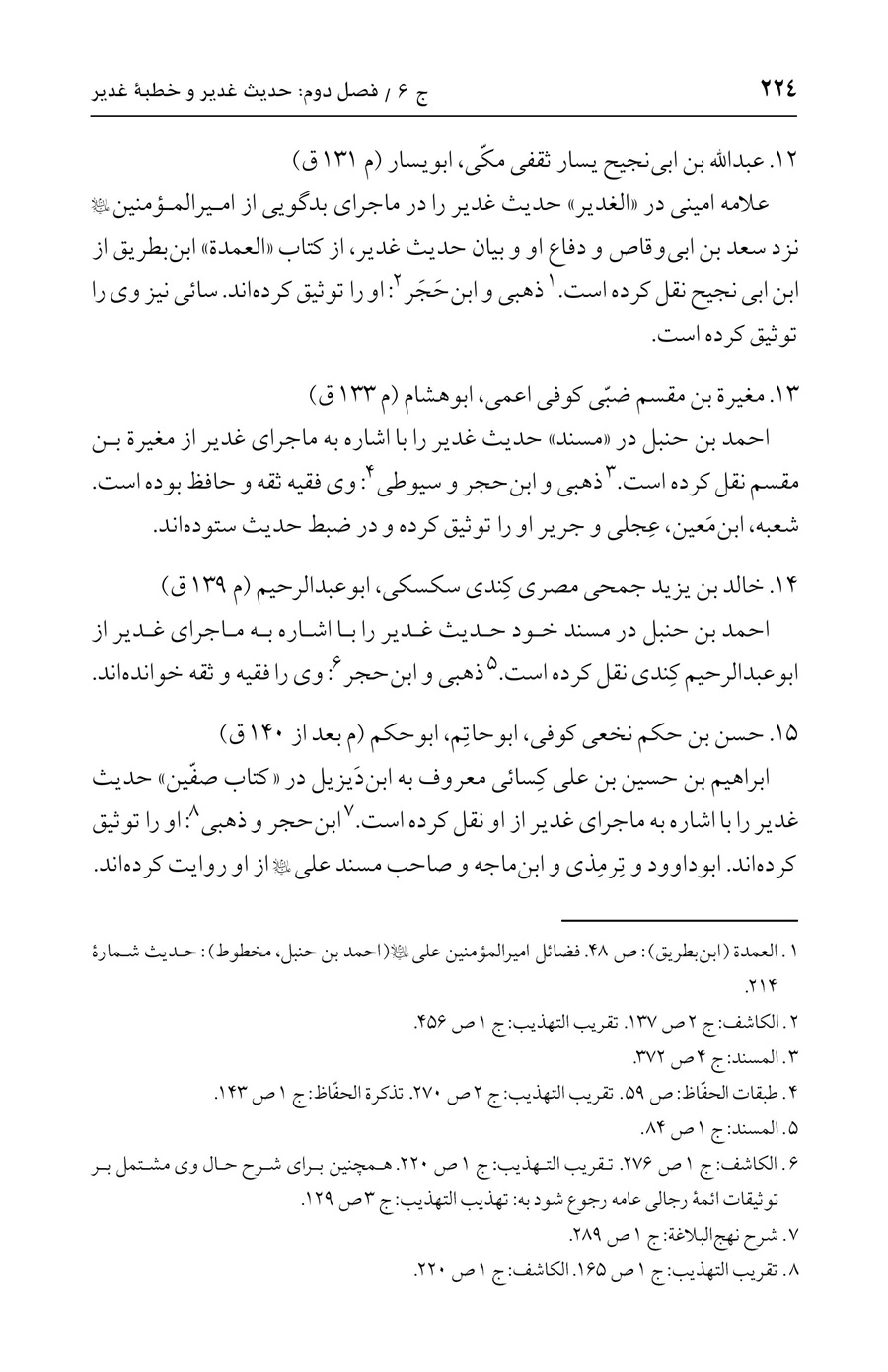 صفحه ۲۲۴