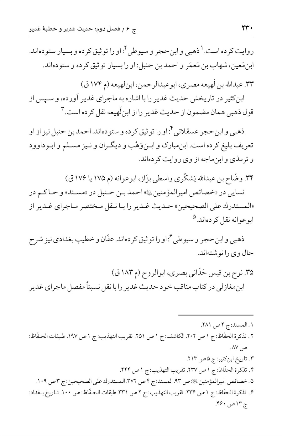صفحه ۲۳۰