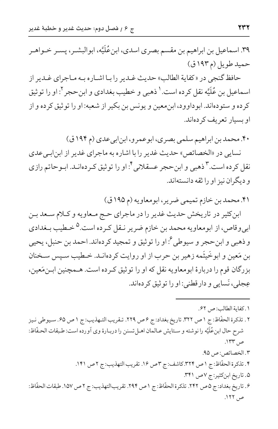 صفحه ۲۳۲